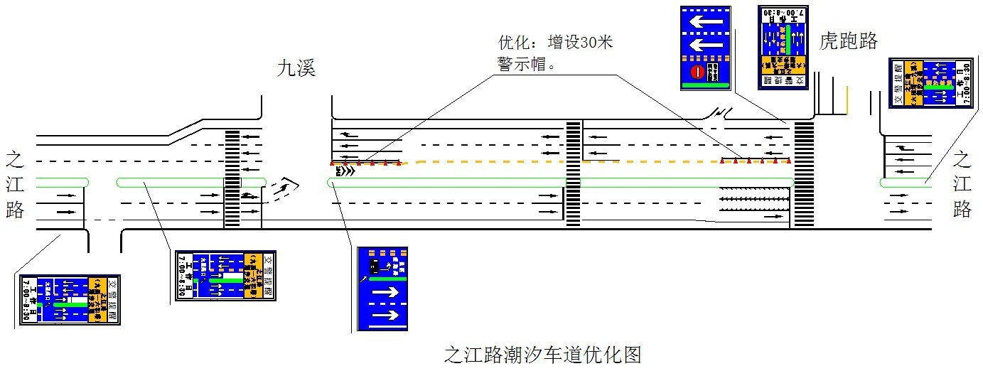 週三7時起 之江路九溪至六和塔段實施早高峰西向東潮汐交通