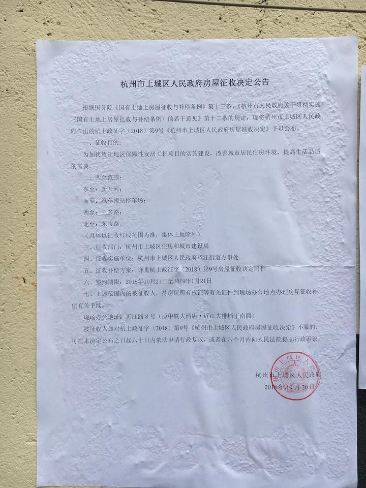 陪伴我们30年的杭州汽车南站要搬迁了，未来在滨江再见 浙江新闻 浙江在线